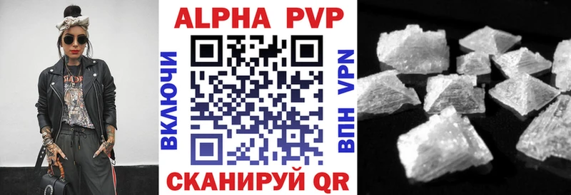 Alfa_PVP Crystall  Купить где  Короча 