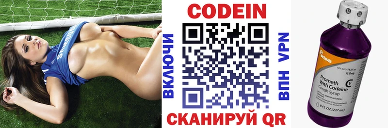 Кодеин напиток Lean (лин)  Купить где  Короча 