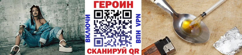 Героин хмурый  Купить закладки  Короча 