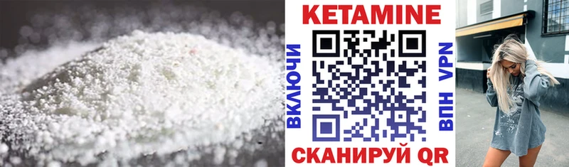 КЕТАМИН VHQ  Купить  Короча 
