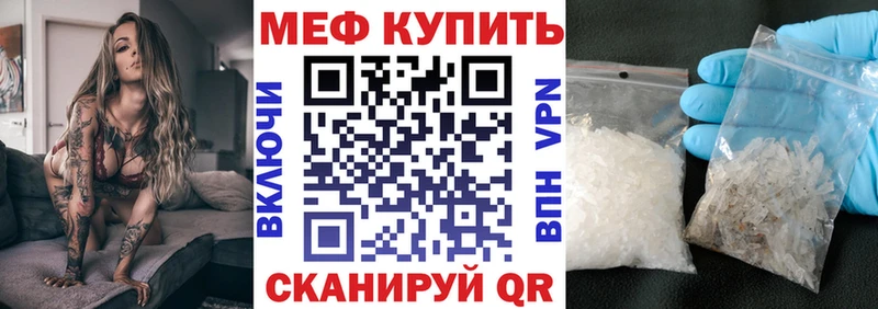 Мефедрон VHQ  Купить закладки  Короча 