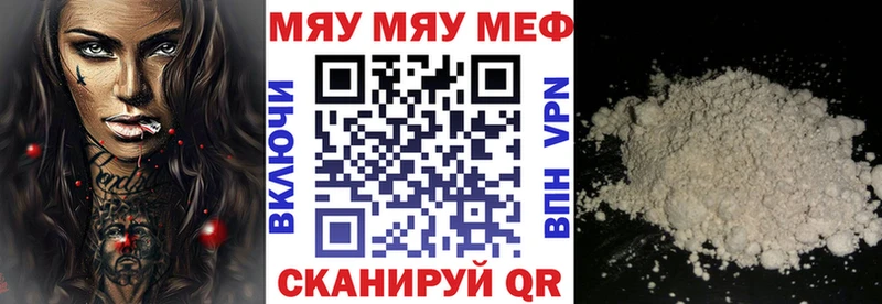 Мефедрон мука Короча